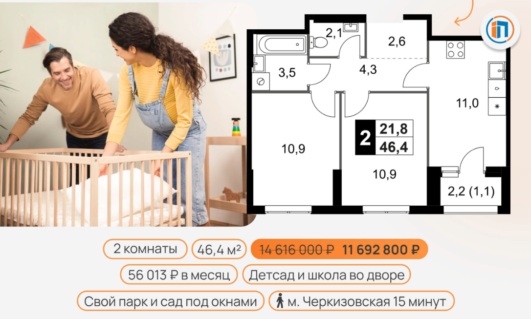 Ребёнок подрос, а квартира нет