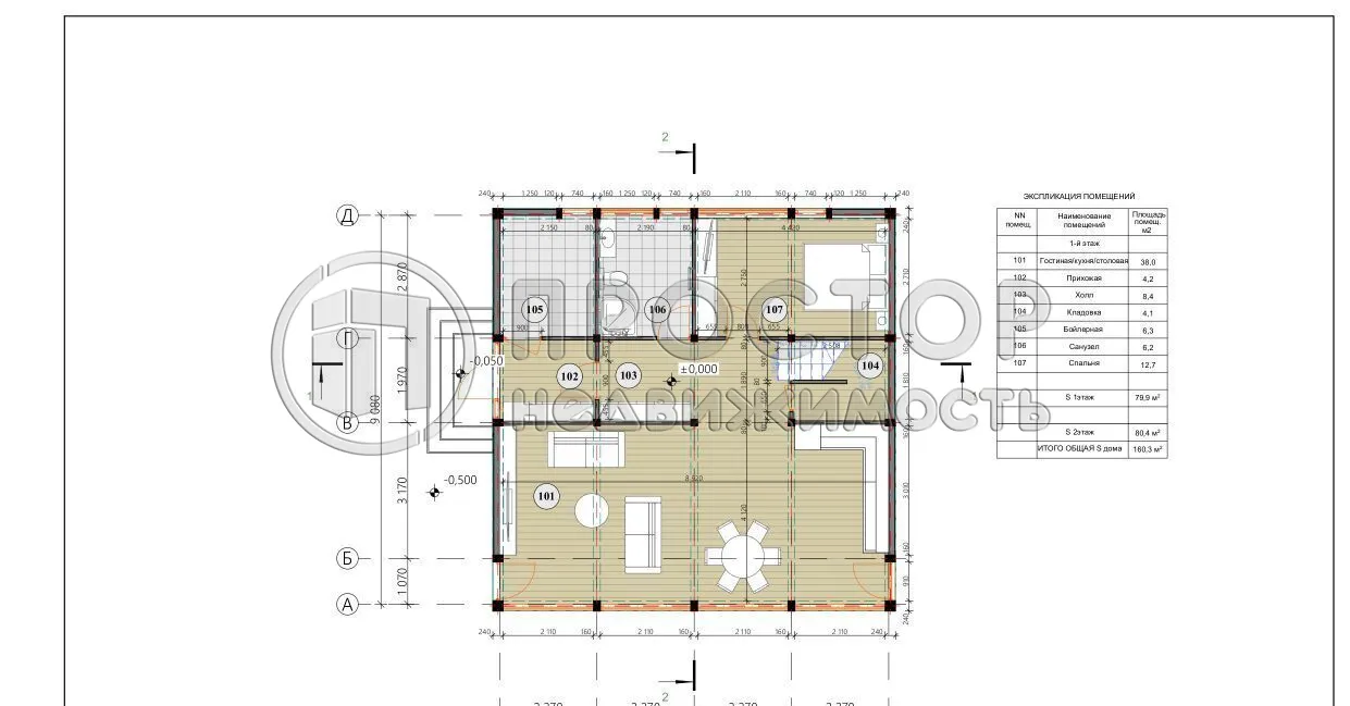 Дом, 160.3 м² - фото 21