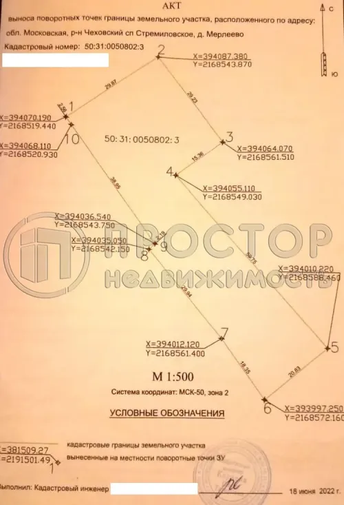 Участок, 25 сот. - фото 3