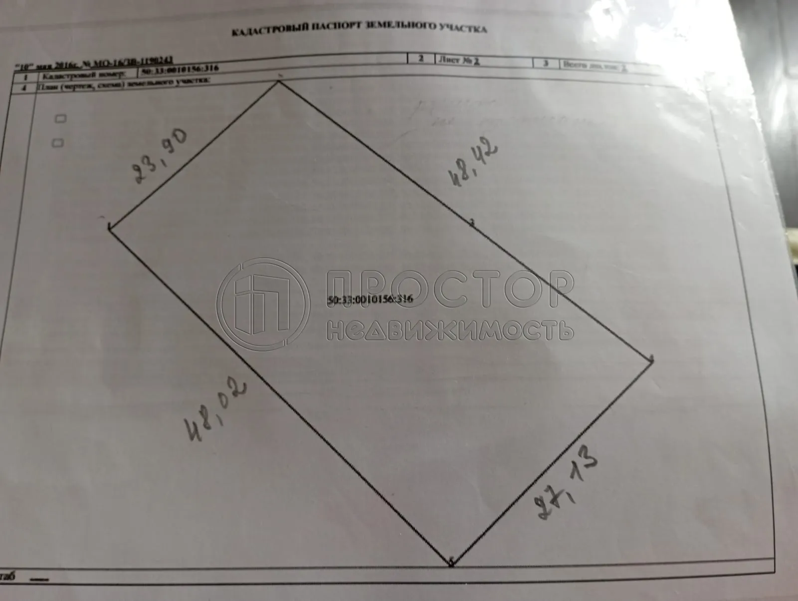 Участок, 12 сот. - фото 23
