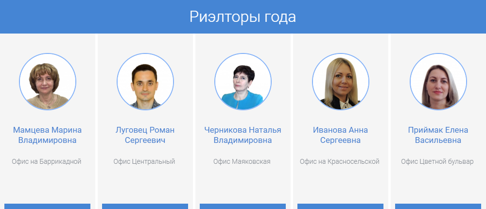 Как выбрать надежного риэлтора в Москве