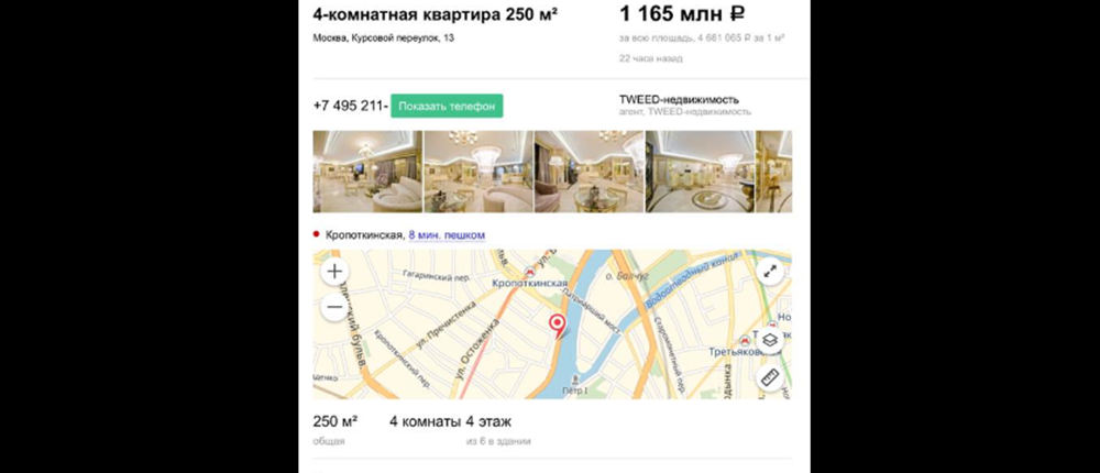 О действительно дорогих квартирах в Москве