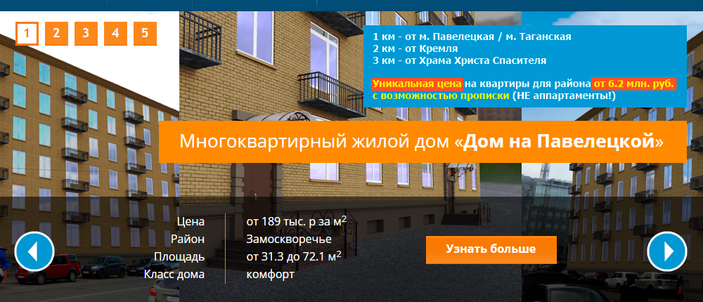 Продажа новостроек  и Московской области