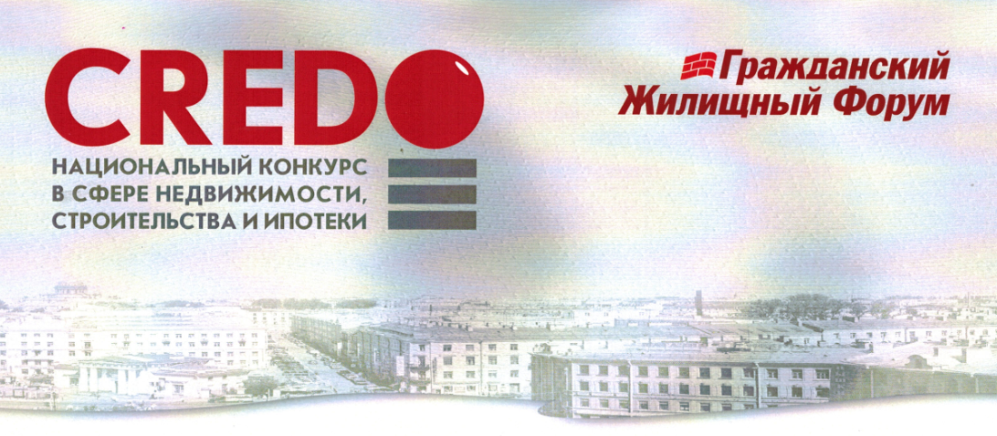 Агентство недвижимости Простор признано лучшей риэлторской организацией на вторичном рынке жилья Москвы и Московской области