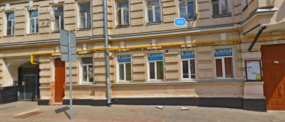 Открытие 2 офиса агентства недвижимости Простор рядом с метро Чистые пруды, далее это офис на Красносельской, сегодня это офис Таганский