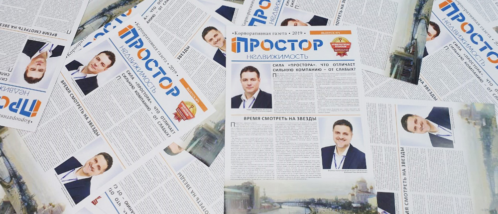 Гильдия риэлторов Москвы, Председателем Совета которой является генеральный директор нашего агентства, уже более года является консультантом Правительства Московской области по реализации имущества