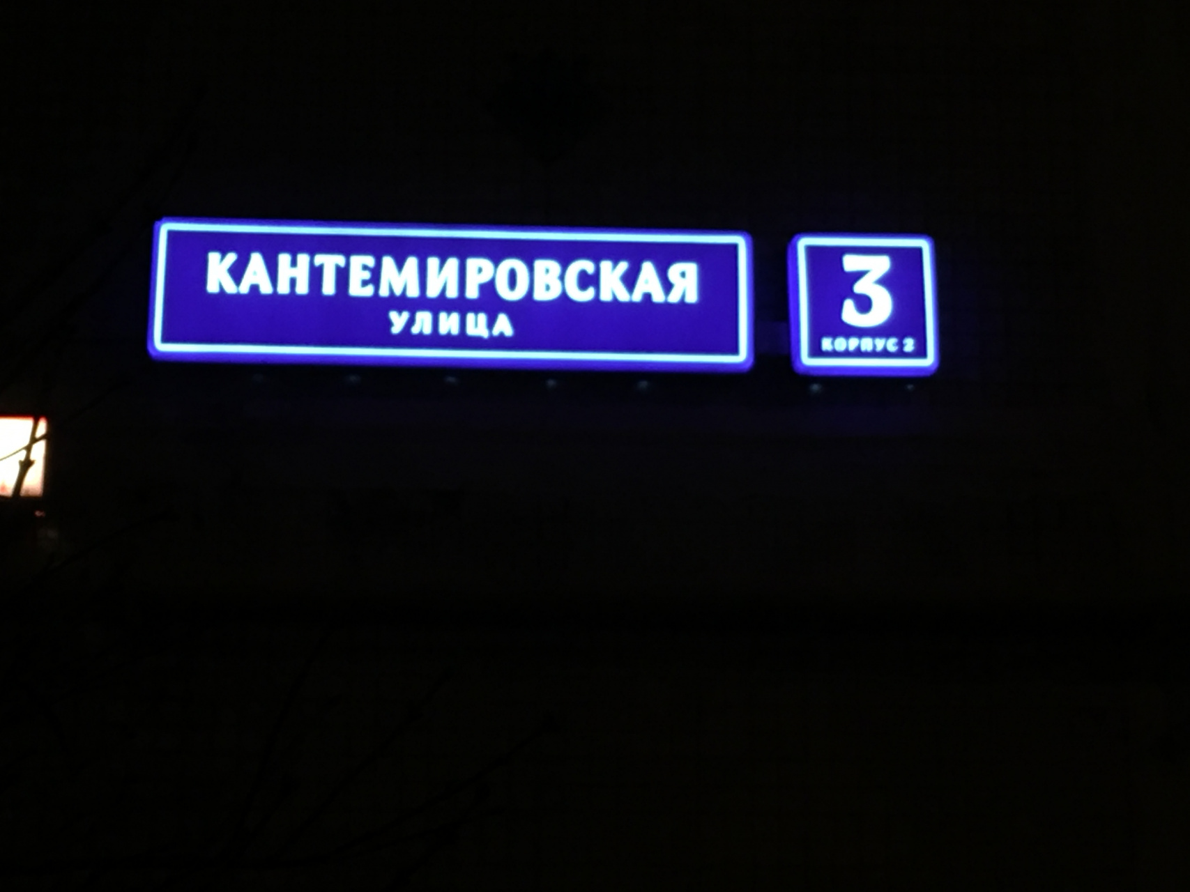 2-комнатная квартира, 46 м² - фото 13