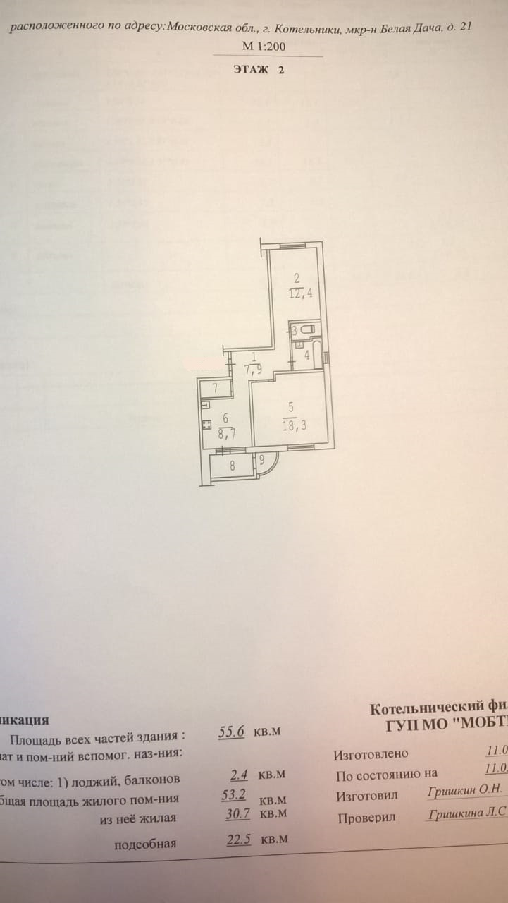 2-комнатная квартира, 55.6 м² - фото 8