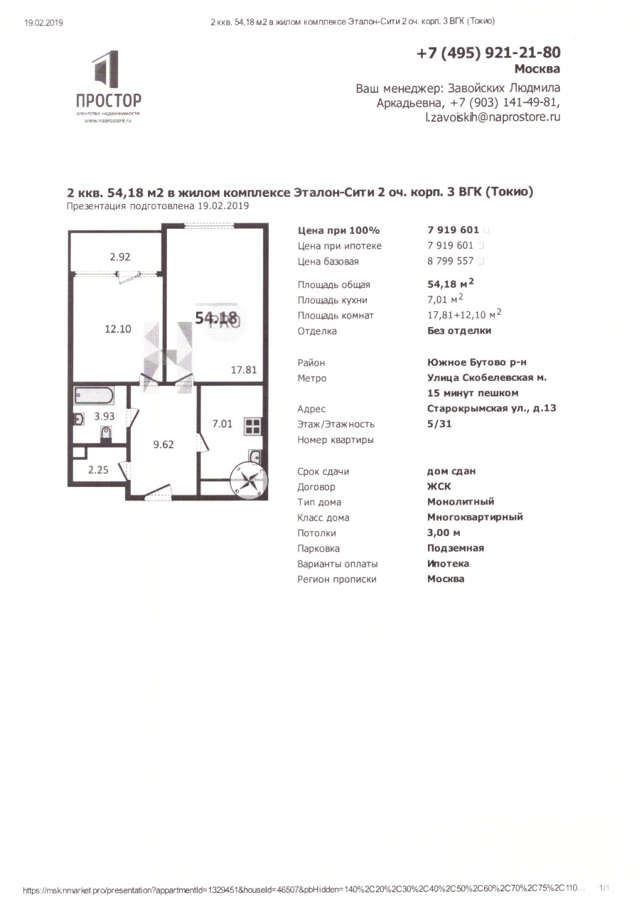 2-комнатная квартира, 55 м² - фото 3