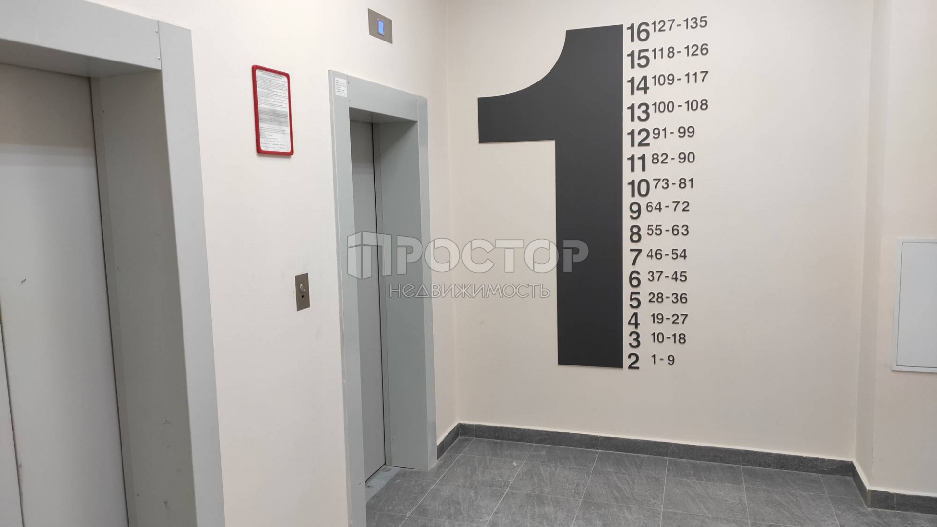 1-комнатная квартира, 35.5 м² - фото 3