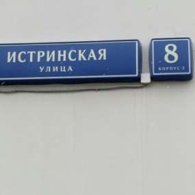 Фото квартиры