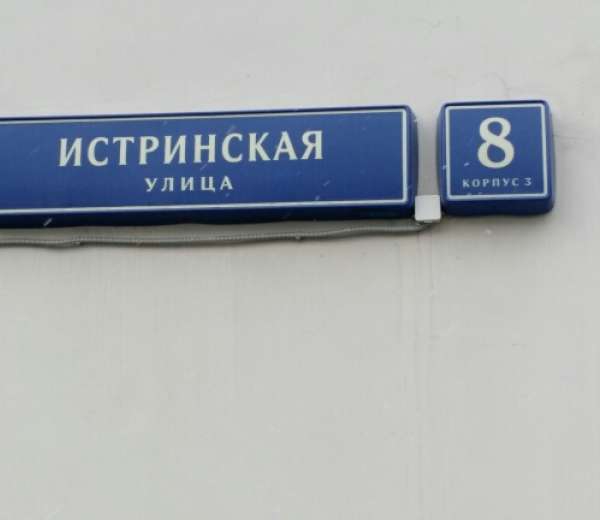 Фото квартиры
