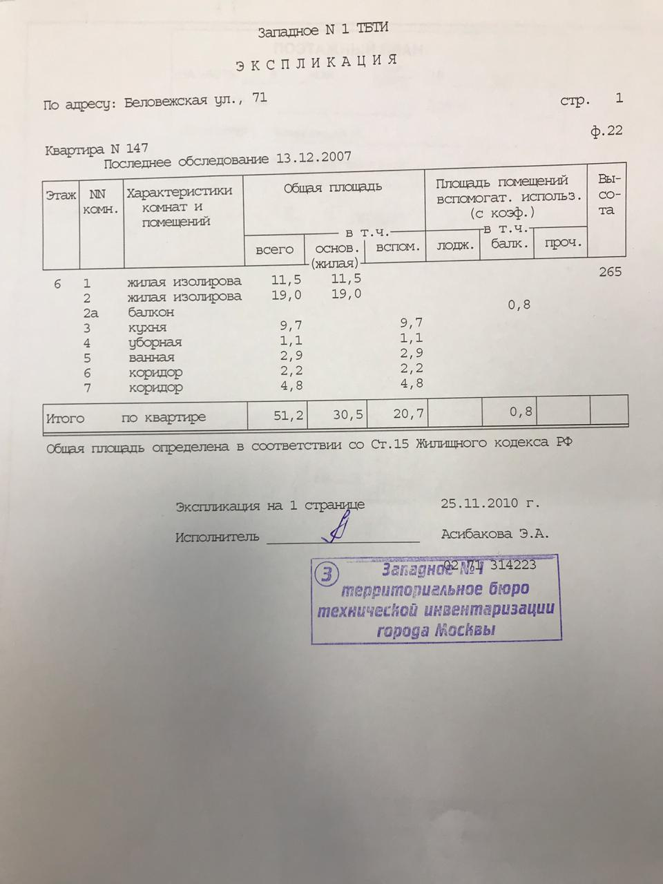 2-комнатная квартира, 52 м² - фото 16