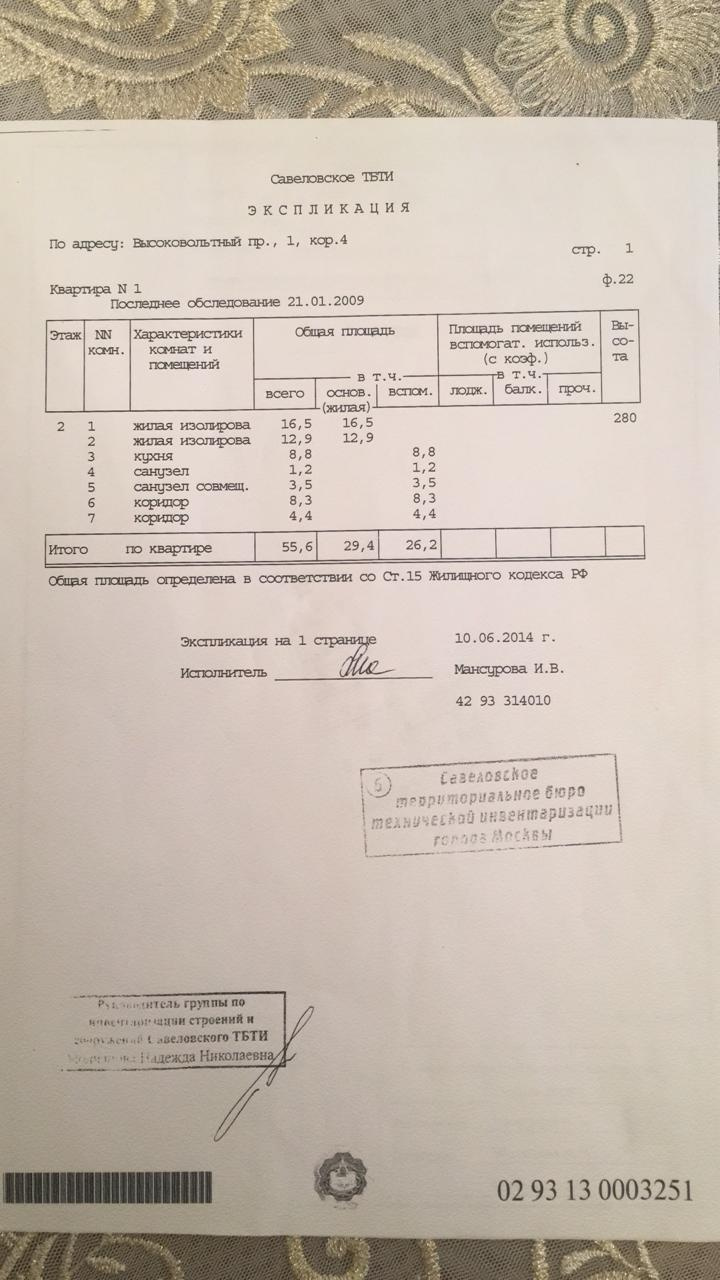 2-комнатная квартира, 55.6 м² - фото 5