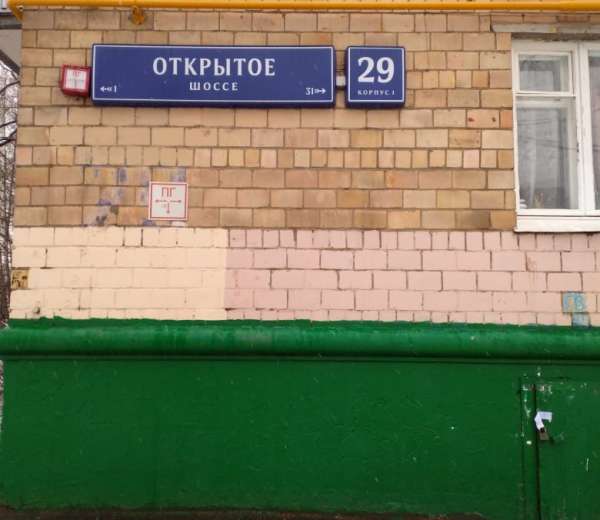 Открытое Шоссе 26 К 6 Купить