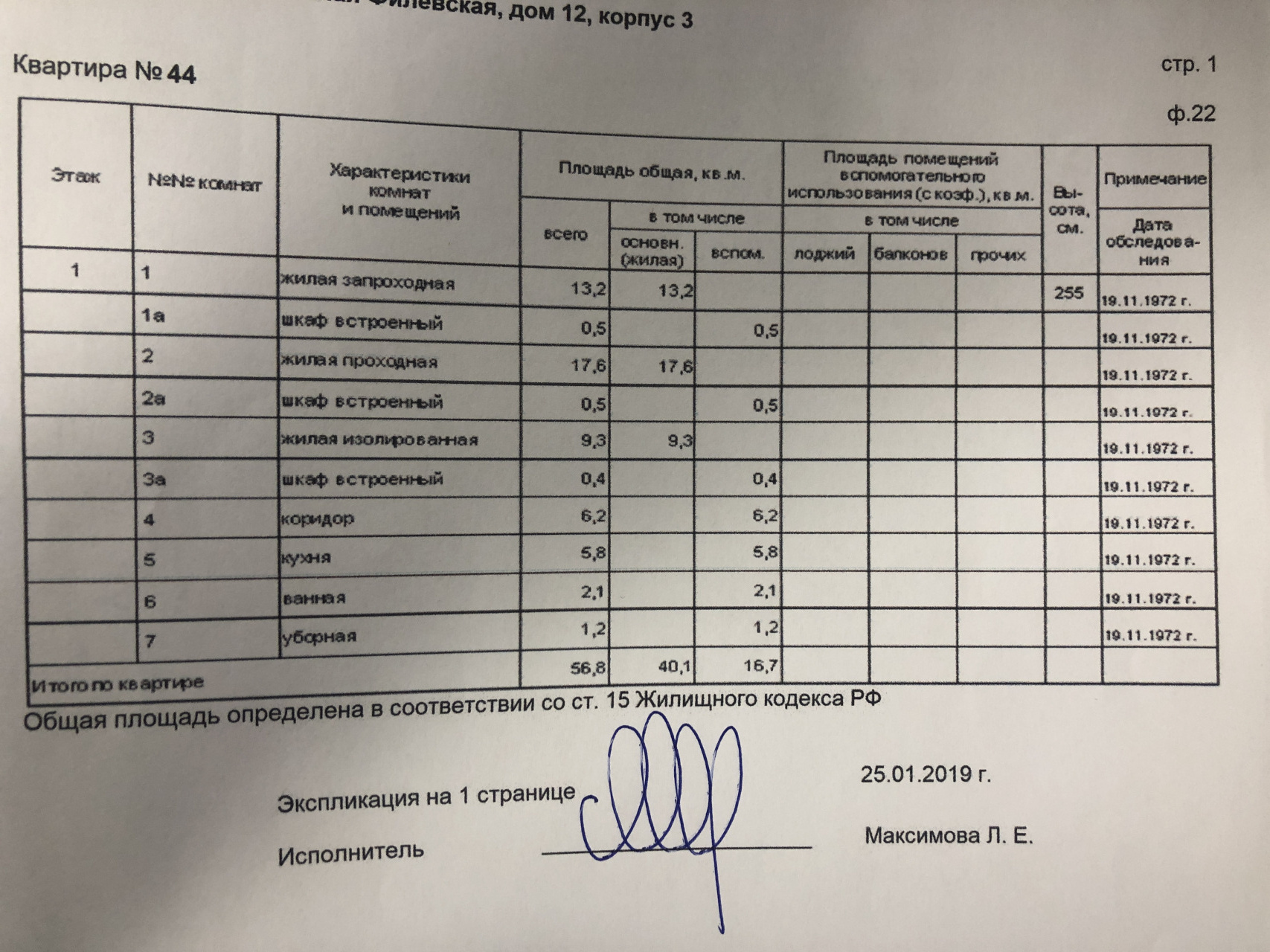 3-комнатная квартира, 57 м² - фото 9