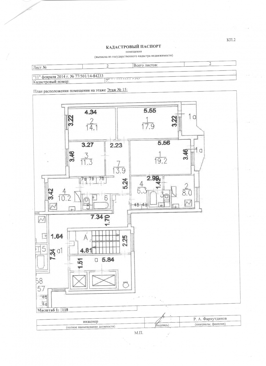 3-комнатная квартира, 72.7 м² - фото 16