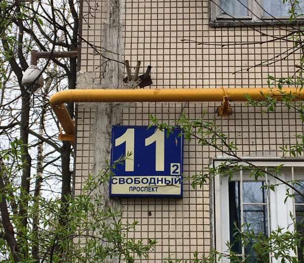 Свободный пр т. Свободный проспект 11к5. Свободный проспект д 11. Свободный проспект д 2. Свободный проспект дом 11 корпус 2.
