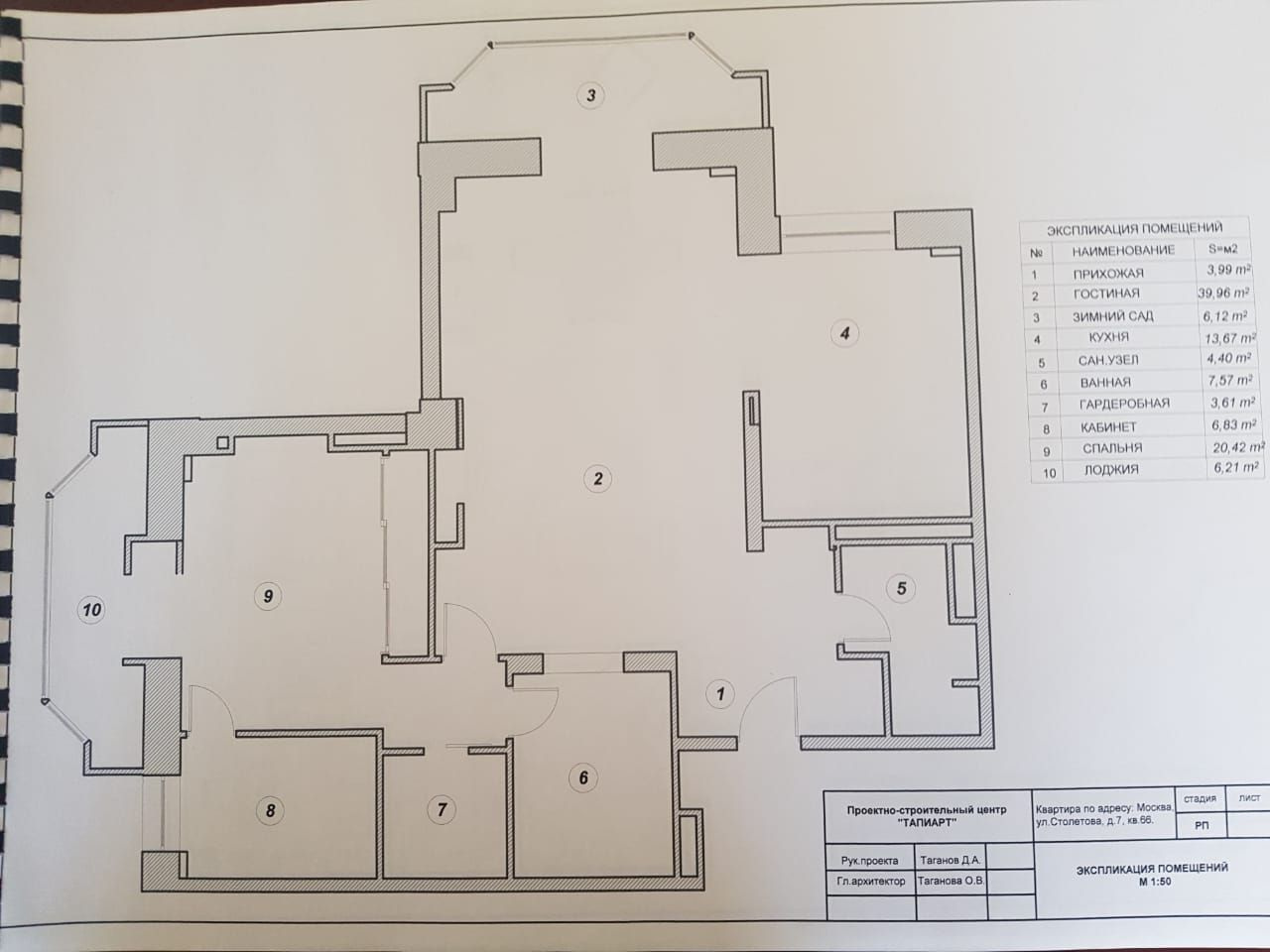 3-комнатная квартира, 110 м² - фото 18