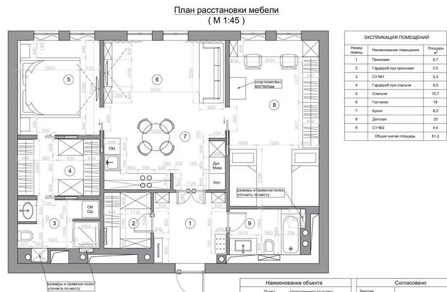 3-комнатная квартира, 81.3 м² - фото 4