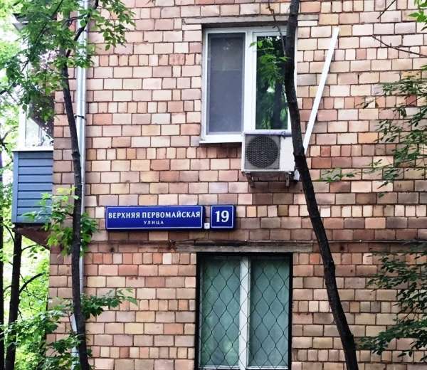 москва, верхняя первомайская ул. верхняя первомайская дом 20. верхняя первомайская дом 20. колледж автоматизации и информационных технологий № 20 (москва). , 36.