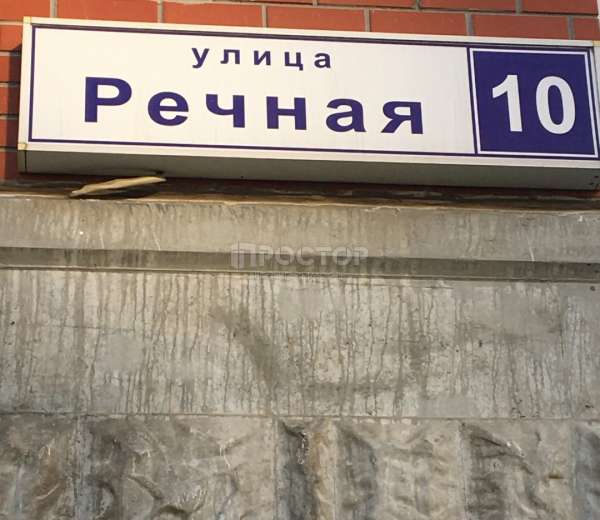 Индекс речная 6. Улица речная 7 кучино. Южная 7 кучино. Индекс сапробности. Индекс речная 6.