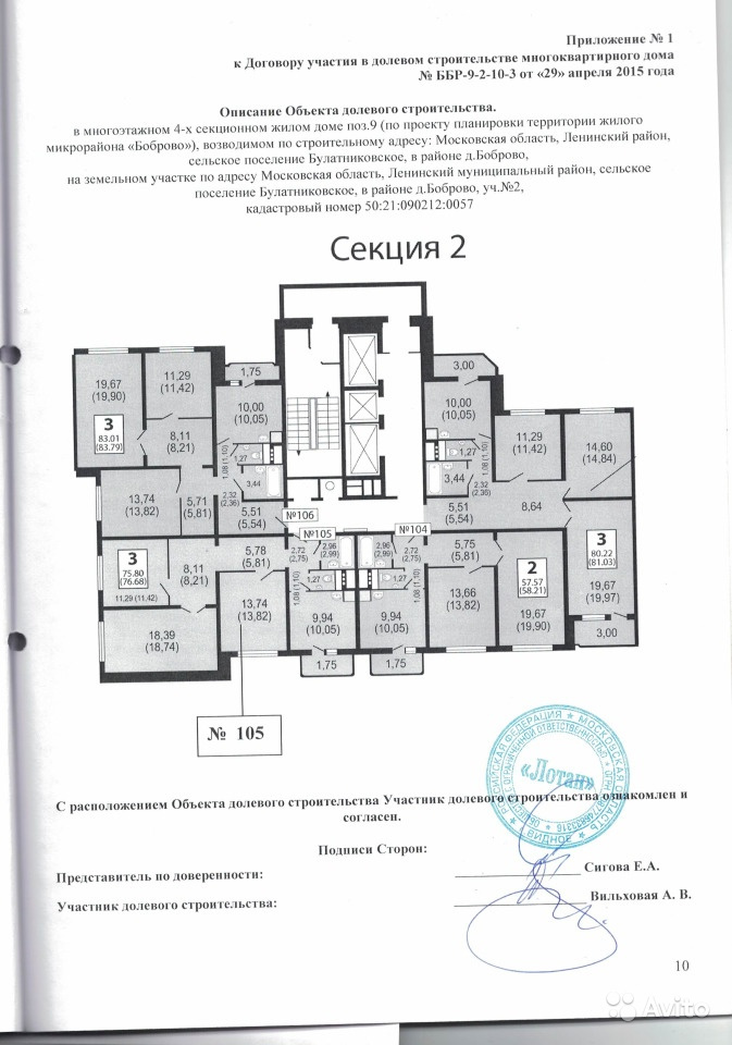 3-комнатная квартира, 78 м² - фото 14