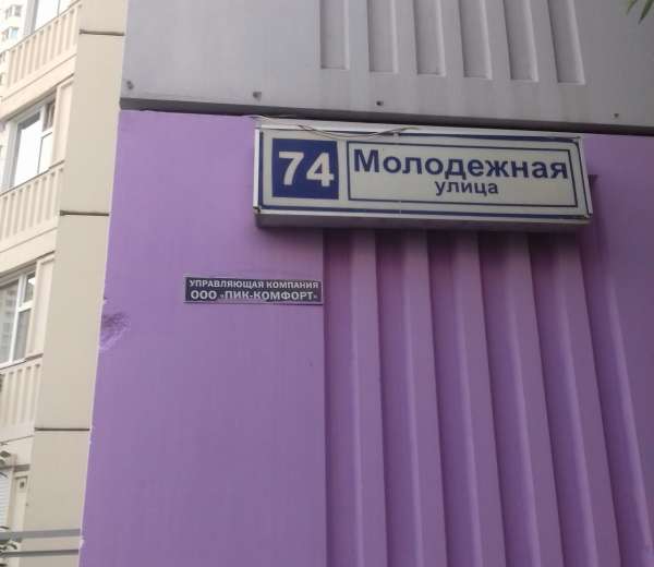 Фото квартиры