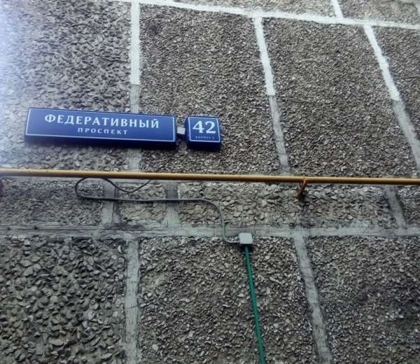 гкб мухина федеративный проспект 17. федеральная нотариальная палата здание на долгоруковской. федеративный проспект 42. росимущество. новогиреево федеративный проспект 42.