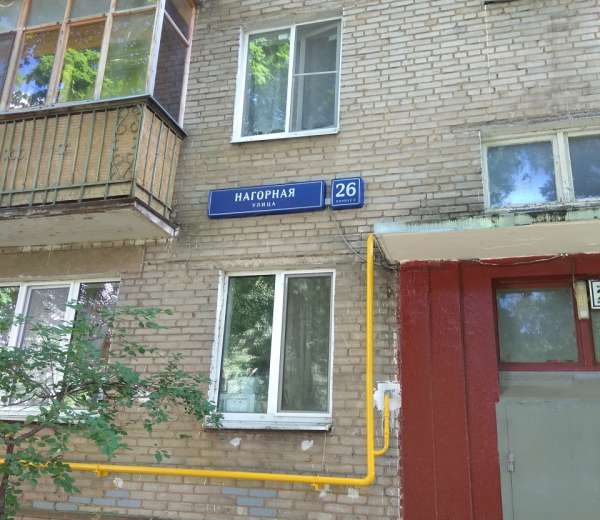Купить Помещение На Нагорной Улице