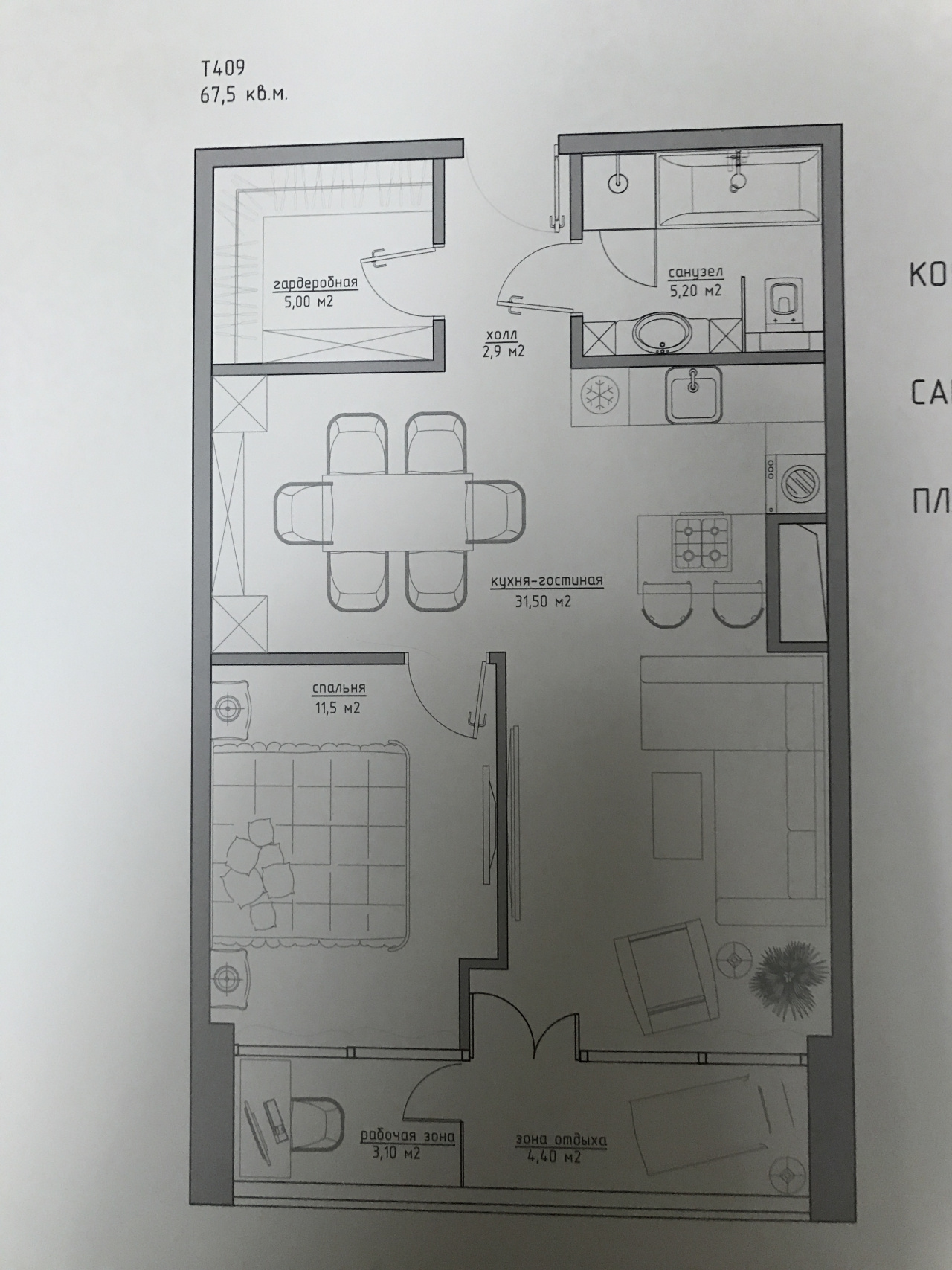 2-комнатная квартира, 67.5 м² - фото 5