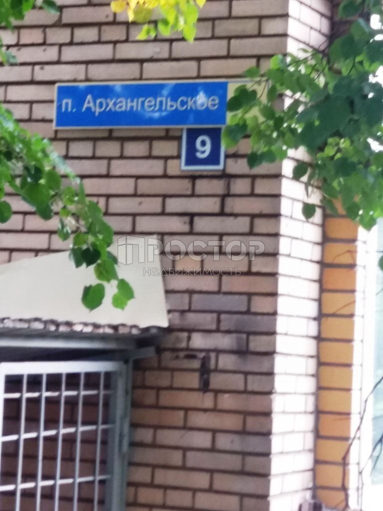 3-комнатная квартира, 78.4 м² - фото 4