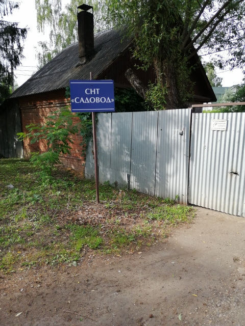 Участок, 8 сот. - фото 9