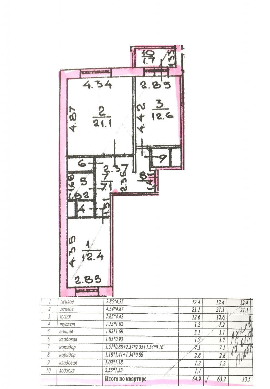 2-комнатная квартира, 63.2 м² - фото 6