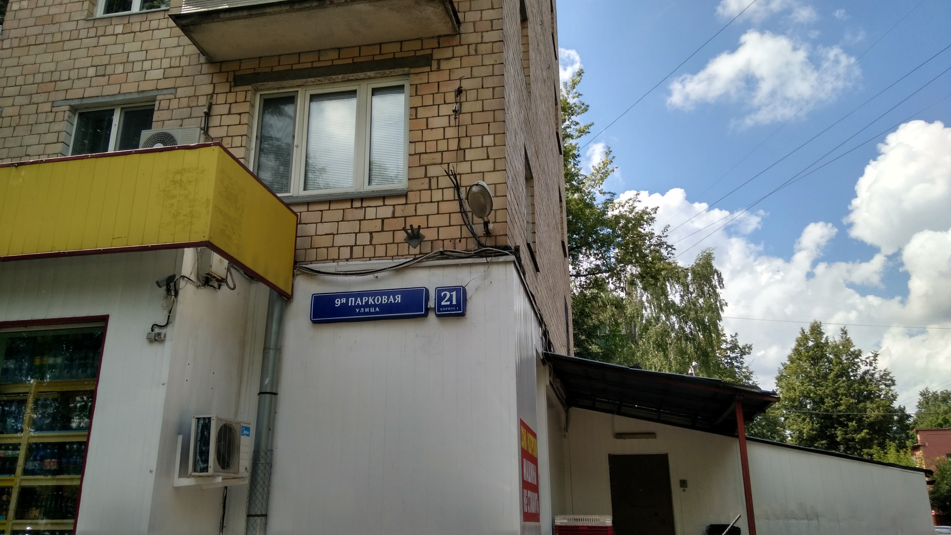 2-комнатная квартира, 43.7 м² - фото 14