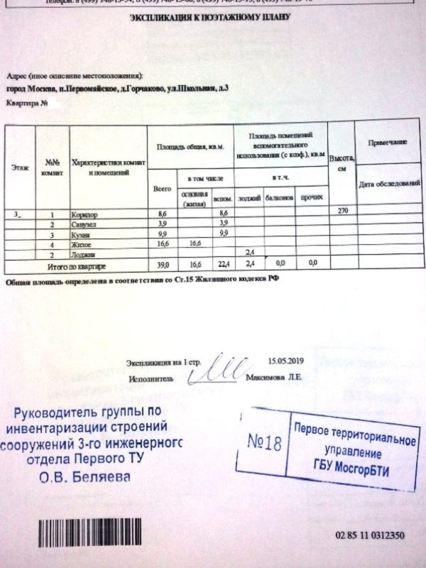 1-комнатная квартира, 41.4 м² - фото 19