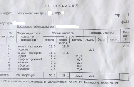 2-комнатная квартира, 50.3 м² - фото 10