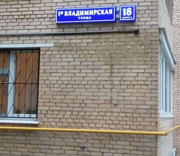 Ул владимирская 1а