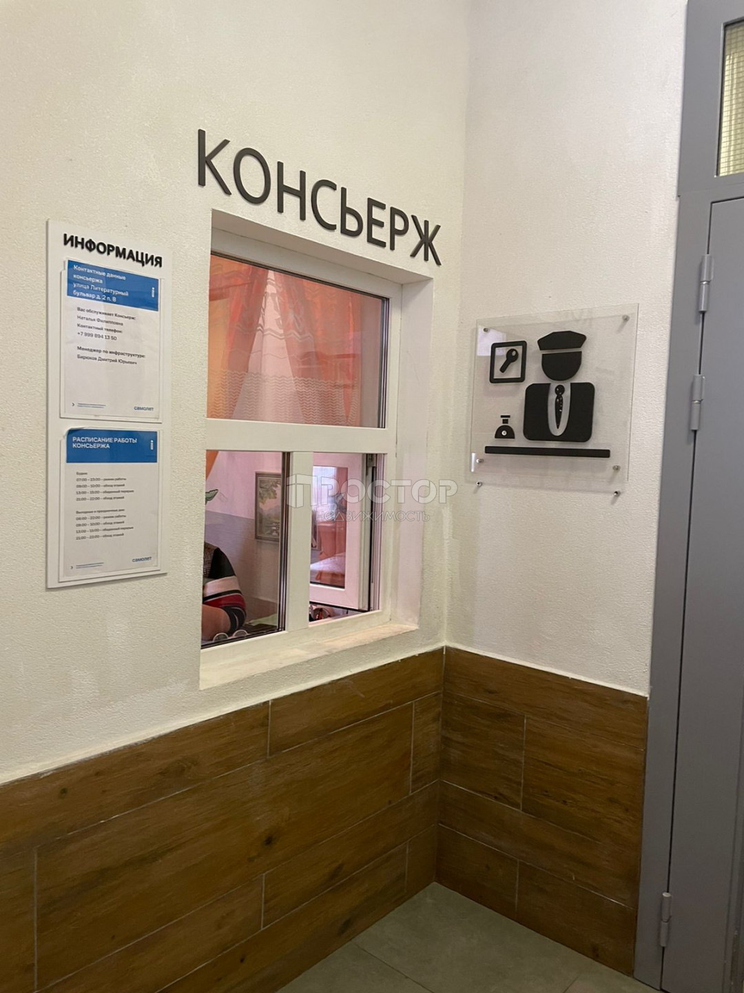 1-комнатная квартира, 36.8 м² - фото 14