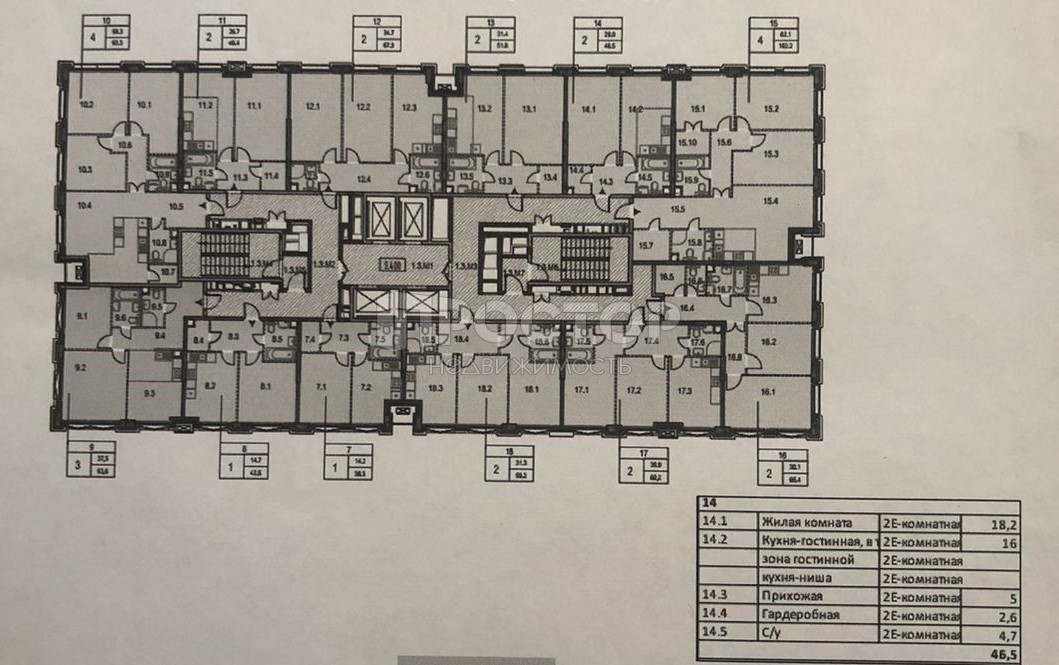 1-комнатная квартира, 46.5 м² - фото 4