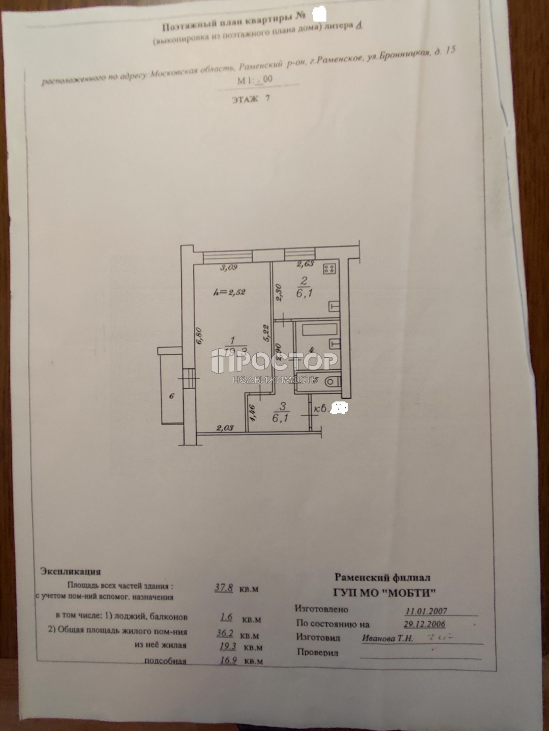 1-комнатная квартира, 37.8 м² - фото 19