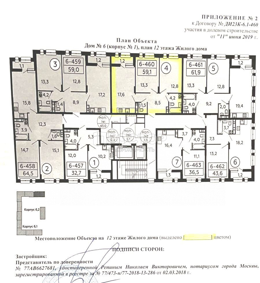 2-комнатная квартира, 59.1 м² - фото 2