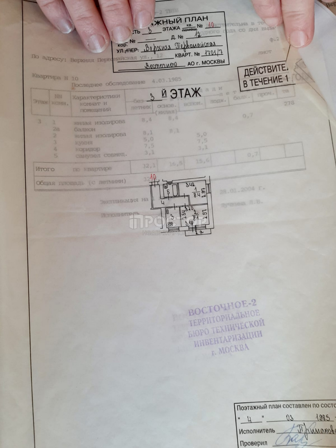 2-комнатная квартира, 32.8 м² - фото 14