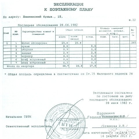 1-комнатная квартира, 39 м² - фото 18