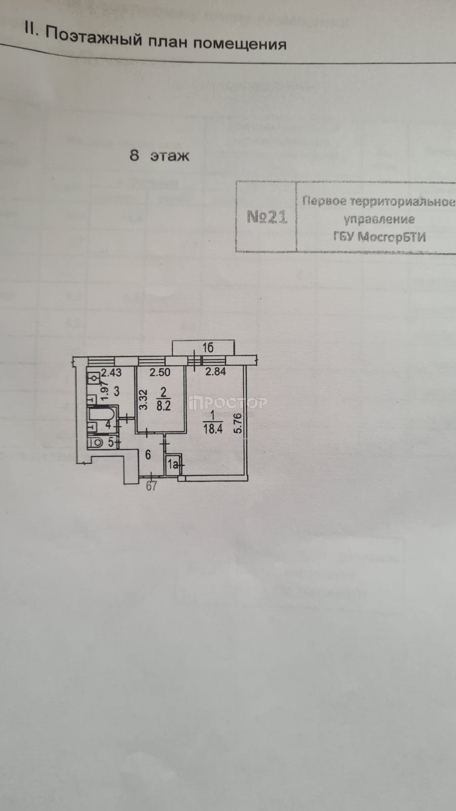 2-комнатная квартира, 40 м² - фото 13