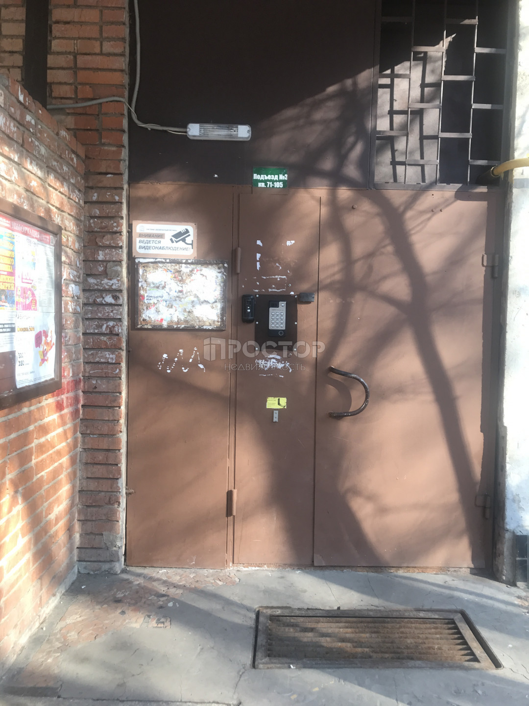 Купить квартиру