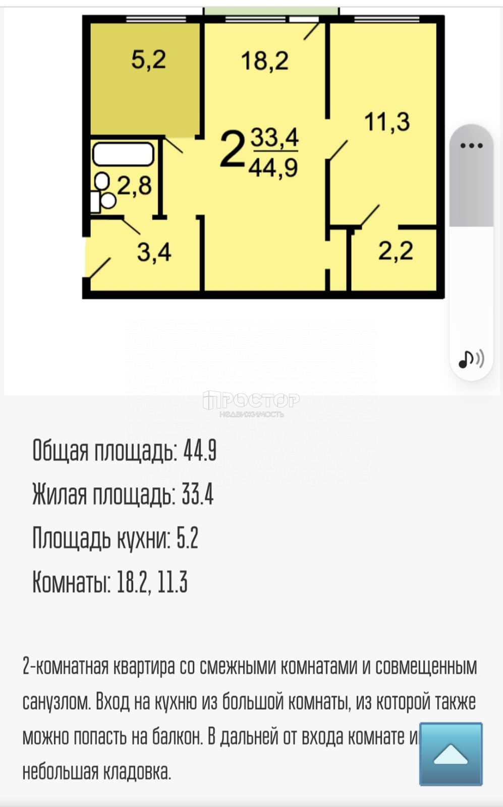 2-комнатная квартира, 45.4 м² - фото 12
