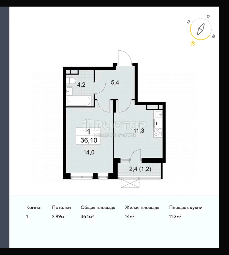 1-комнатная квартира, 36.1 м² - фото 3