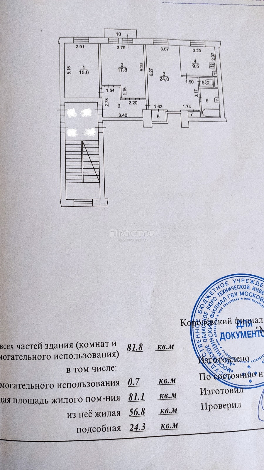 3-комнатная квартира, 81.1 м² - фото 16