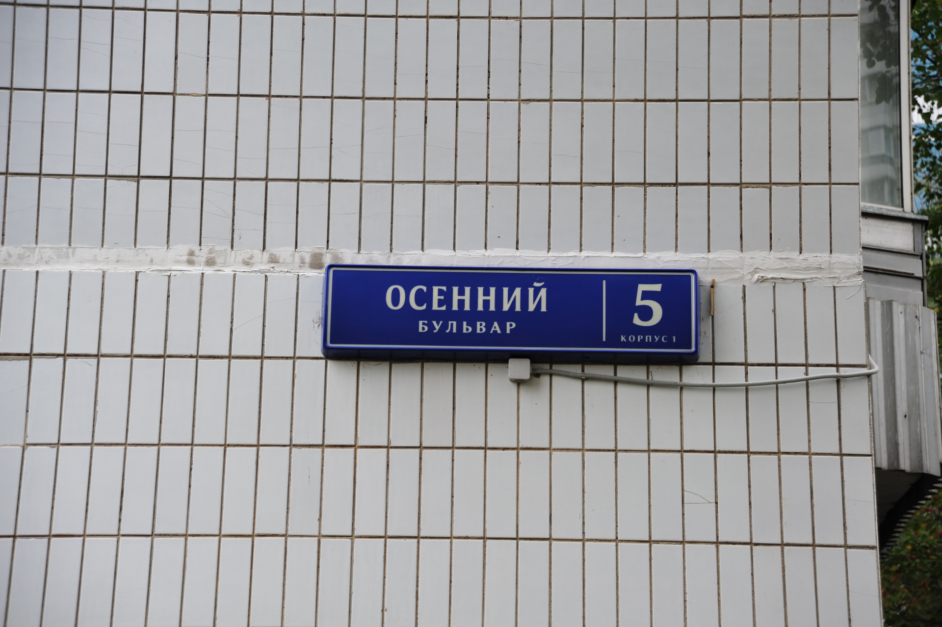 1-комнатная квартира, 37 м² - фото 14